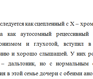 Генетика. Задача