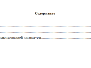 Мировая экономика и международные экономические отношения. Вариант 9. НГУЭУ.