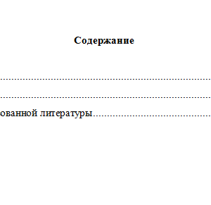 Мировая экономика и международные экономические отношения. Вариант 9. НГУЭУ.