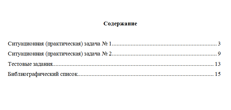 Управление человеческими ресурсами. Вариант 6. НГУЭУ.