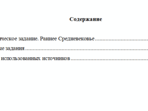 Всеобщая история. Вариант 3. НГУЭУ.