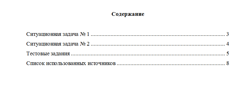 Государственные и муниципальные финансы. Вариант 5. НГУЭУ.