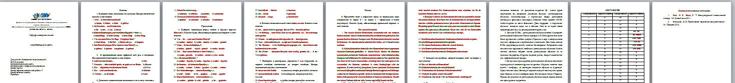 Немецкий язык. Вариант 5. НГУЭУ. — изображение 2