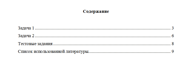 Статистика. Вариант 10. НГУЭУ.
