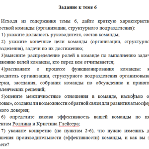 Управление изменениями. Задание 1. СибУПК.