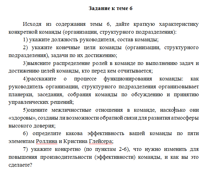 Управление изменениями. Задание 1. СибУПК.