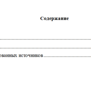 Теоретические основы квалификации преступлений. Вариант 8. Задачи.
