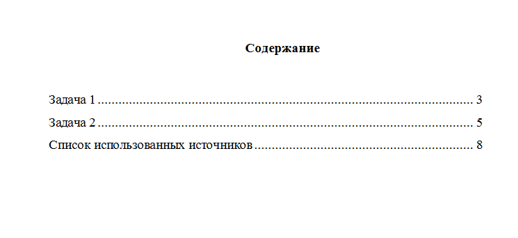 Теоретические основы квалификации преступлений. Вариант 8. Задачи.