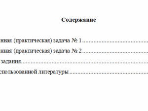 Эконометрика. Вариант 8. НГУЭУ.