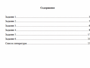 Линейная алгебра. Практикум. Вариант 1. НГУЭУ.