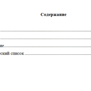 Судебная психиатрия. Вариант 6. НГУЭУ.