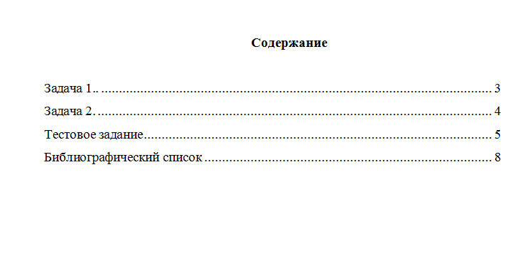 Судебная психиатрия. Вариант 6. НГУЭУ.