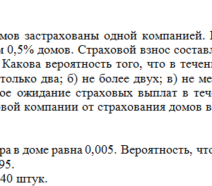 Теория вероятностей. Задача