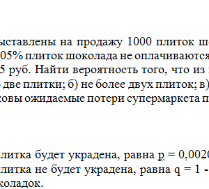 Теория вероятностей. Задача