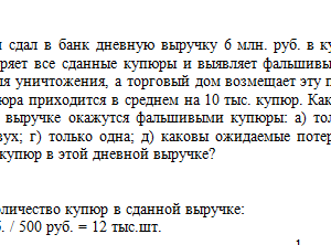 Теория вероятностей. Задача.