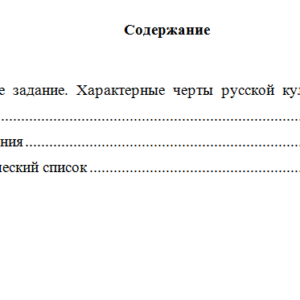 Культурология. Вариант 10. НГУЭУ.