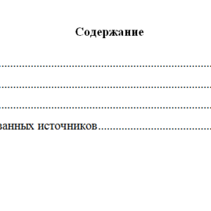 Право. Контрольная работа.