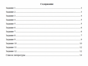 Теория вероятностей и математическая статистика. Вариант 2. НГПУ.