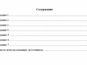 Культура речи. Вариант 8. СибУПК.