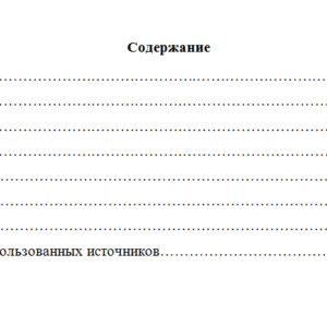 Культура речи. Вариант 8. СибУПК.