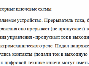 Вычислительная техника и информационные технологии. Билет 1.
