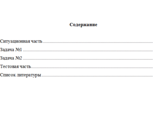Криминология. Вариант 3. НГУЭУ.