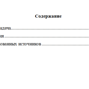 Налоговый учет и аудит. Вариант № 7. НГУЭУ.