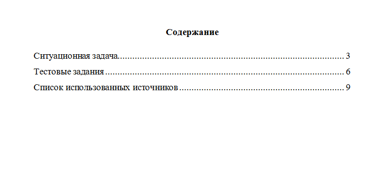 Налоговый учет и аудит. Вариант № 7. НГУЭУ.