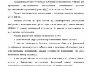 Учет и анализ. Итоговое задание. СибУПК.