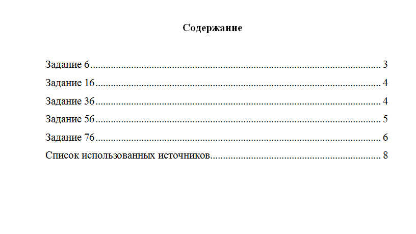 Математика. Контрольная работа. НГАУ.