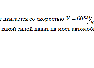 Биофизика. Задача