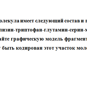 Генетика. Задача.