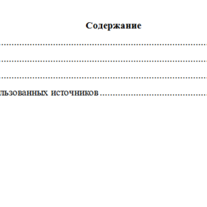 Правовые основы оперативно-розыскной деятельности. Вариант 1. НГУЭУ.