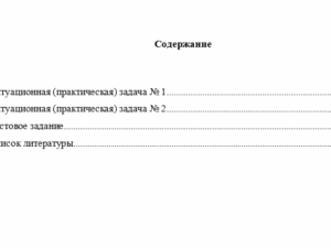 Эконометрика. Вариант 5. НГУЭУ.