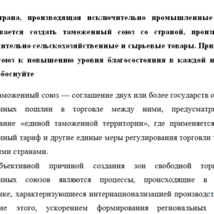 Мировая экономика.