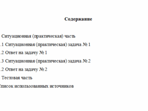 Бухгалтерский управленческий учет. Вариант 2. НГУЭУ.