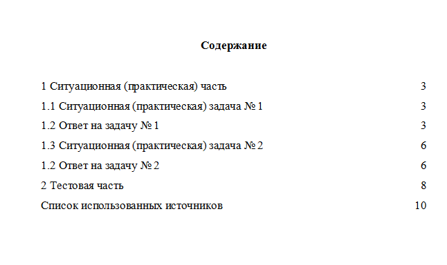 Бухгалтерский управленческий учет. Вариант 2. НГУЭУ.