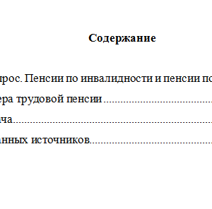 Право социального обеспечения. Вариант 6. НГУЭУ.
