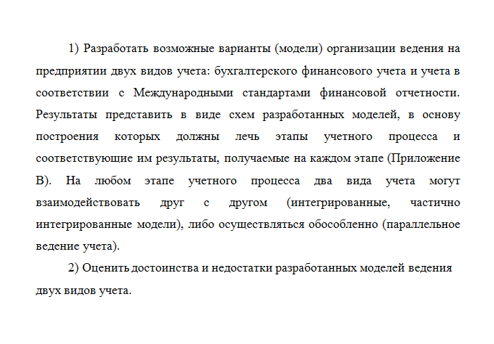 Организация профессиональной деятельности. Задача