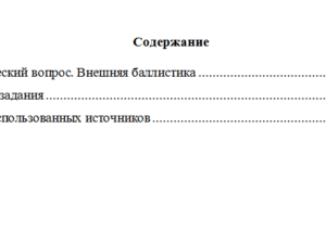 Специальная подготовка. Вариант 5. НГУЭУ.
