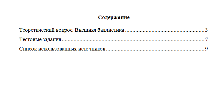 Специальная подготовка. Вариант 5. НГУЭУ.