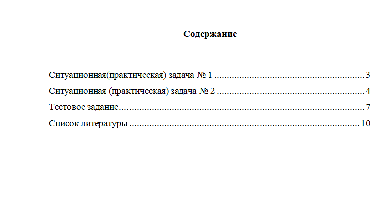 Корпоративные финансы. Вариант 5. НГУЭУ.