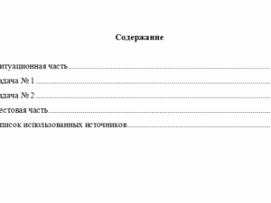 Судебная медицина. Вариант 6. НГУЭУ.
