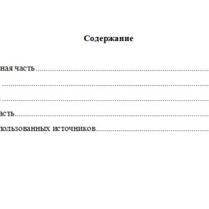 Судебная медицина. Вариант 6. НГУЭУ.
