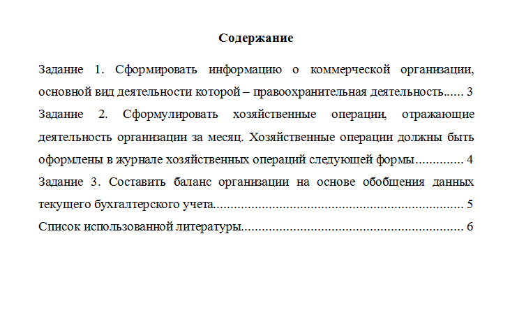 Деловая игра по бухгалтерскому учету, анализу и аудиту. Вариант 7. НГУЭУ.