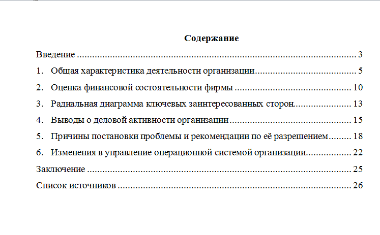 Исследование систем управления. Вариант 7. НГУЭУ.