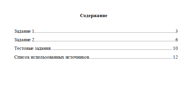 Бухгалтерская финансовая отчетность. Вариант 4. НГУЭУ.