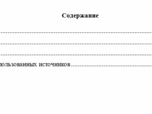 Правовые основы оперативно-розыскной деятельности. Вариант 7. НГУЭУ.
