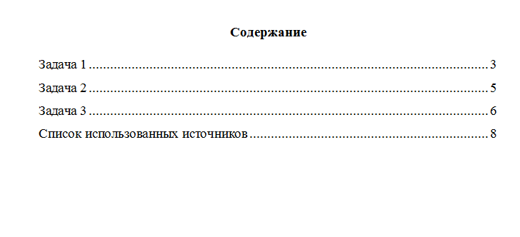 Правовые основы оперативно-розыскной деятельности. Вариант 7. НГУЭУ.