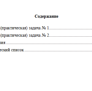 Аудит. Вариант 5. НГУЭУ.